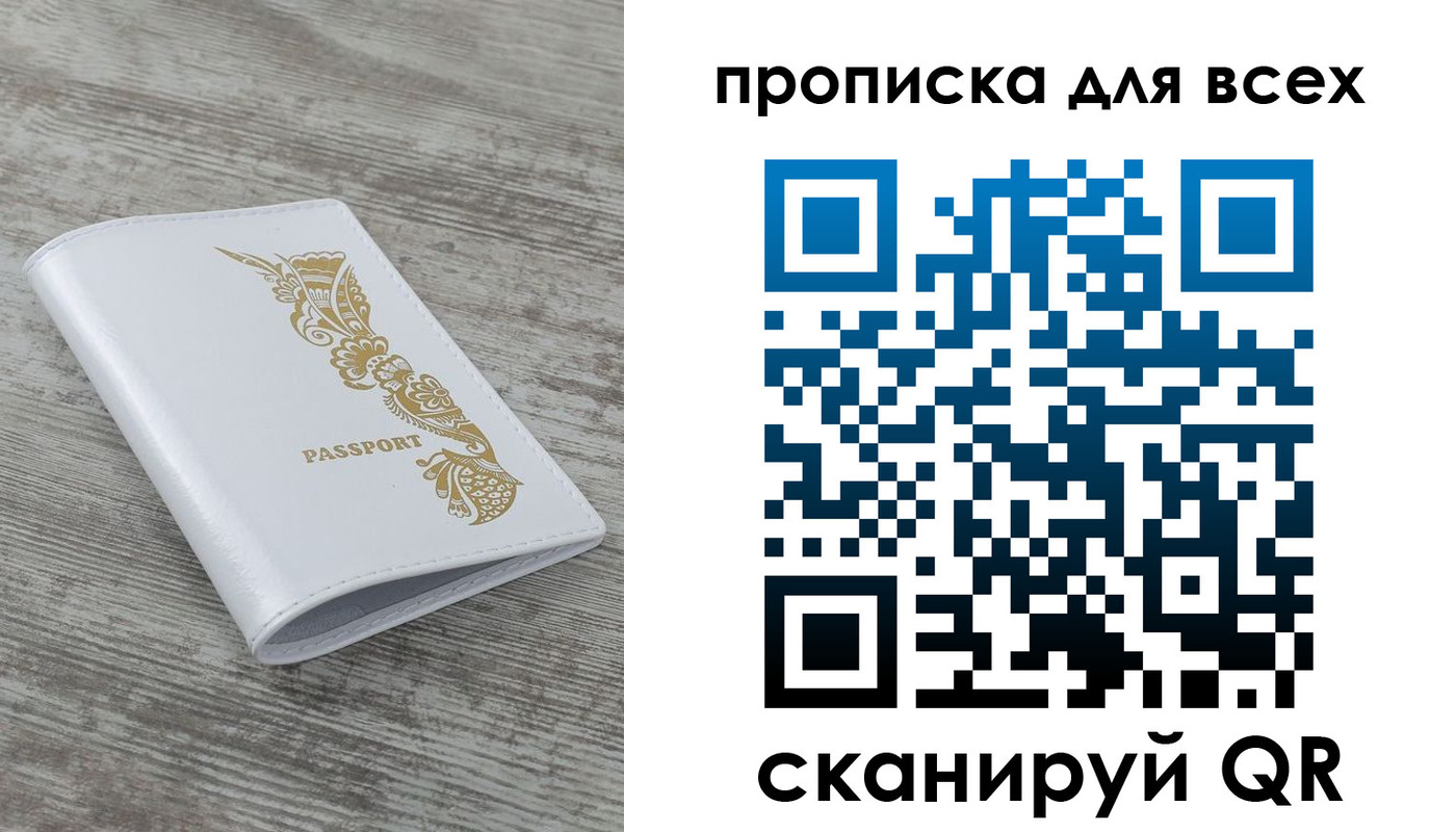 временная регистрация собственник в Заинске