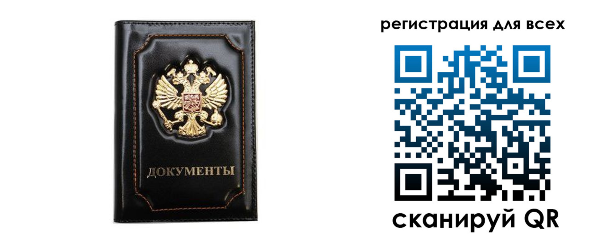 временная регистрация в квартире в Заинске