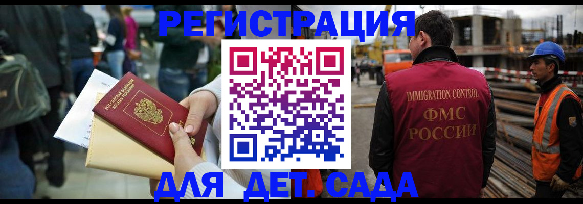 временная регистрация законно в Заинске