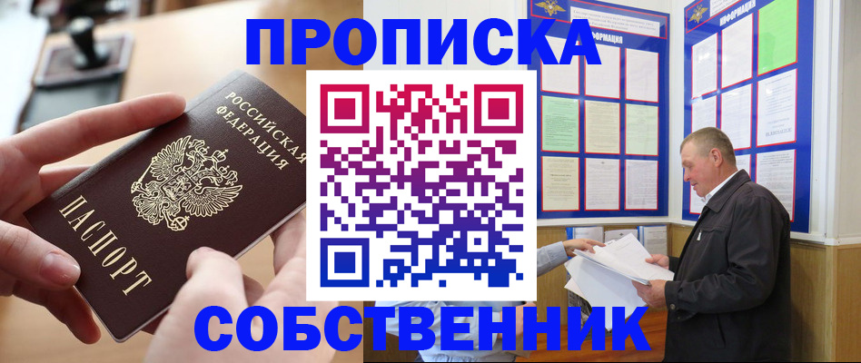 временная регистрация для всех в Заинске