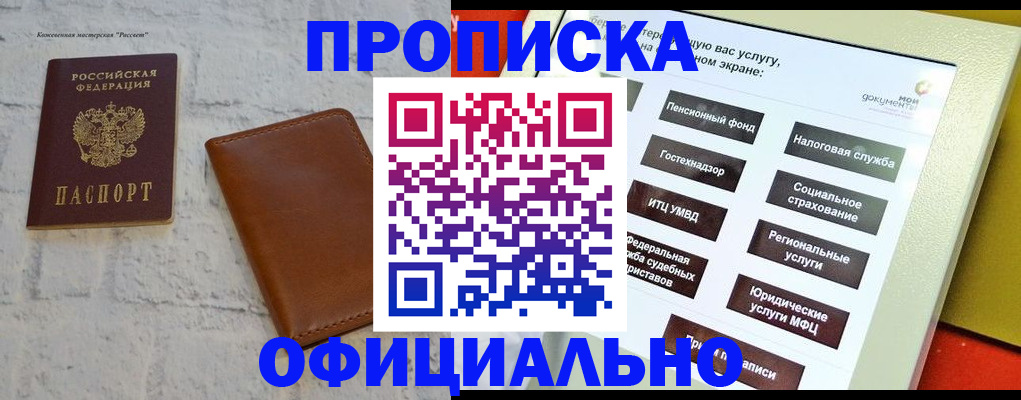 временная регистрация в квартире в Заинске