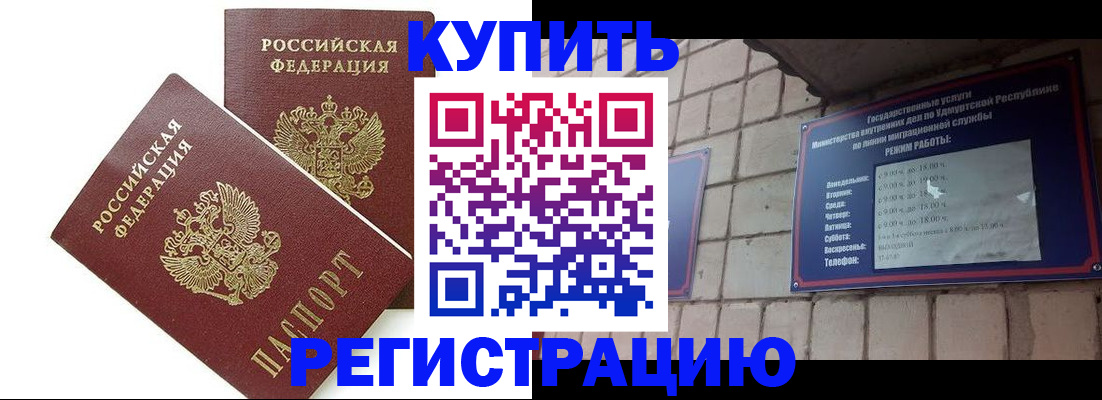 временная регистрация надежно в Заинске