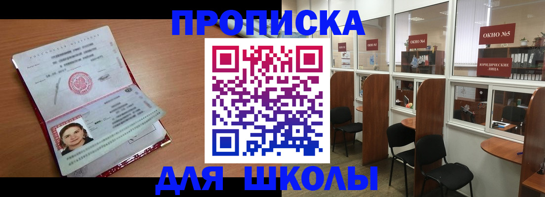 миграционный учет в Заинске