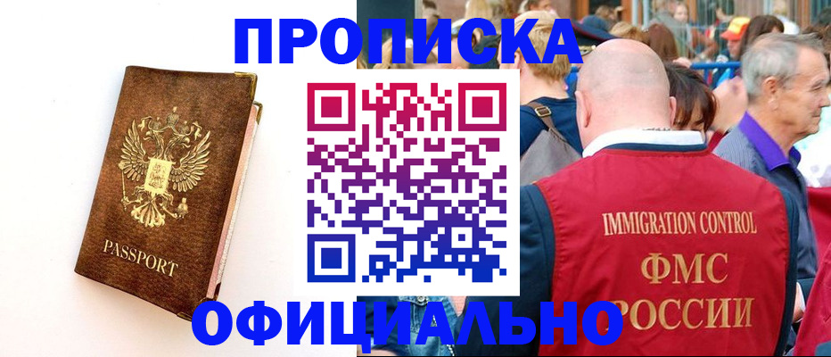 временная регистрация госуслуги в Заинске