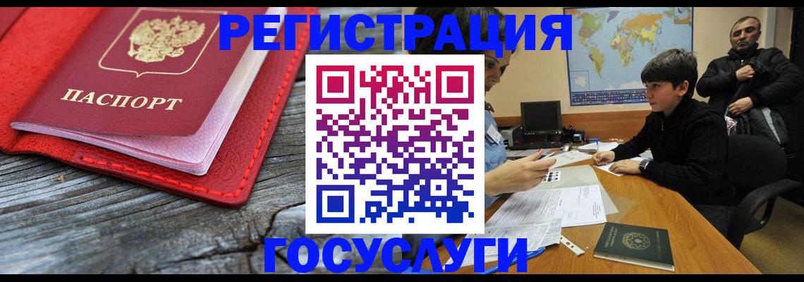 прописка поиск в Заинске