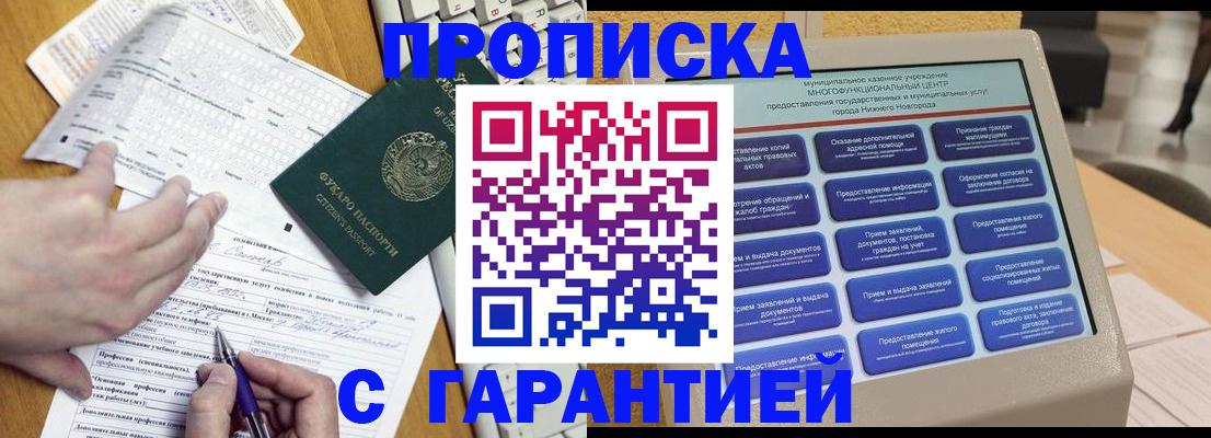 временная регистрация госуслуги в Заинске