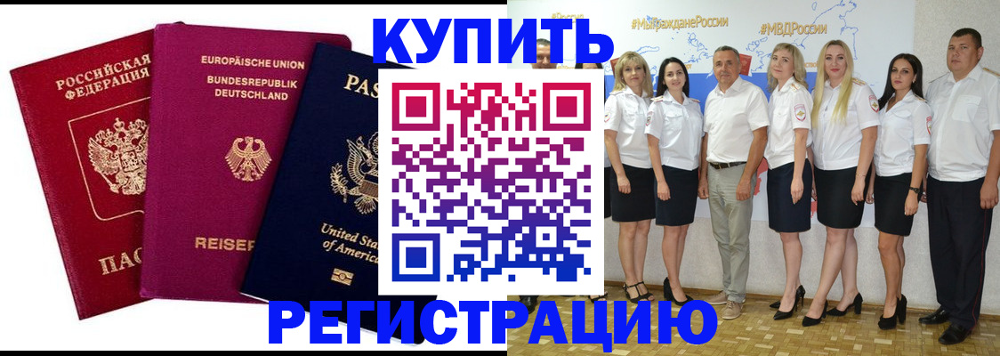 прописка в квартире в Заинске