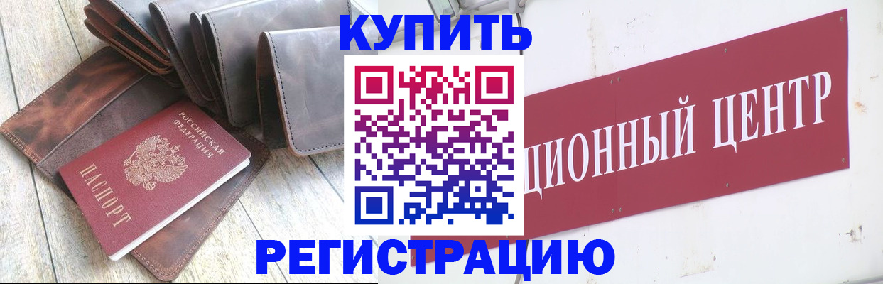 прописка для кредита в Заинске